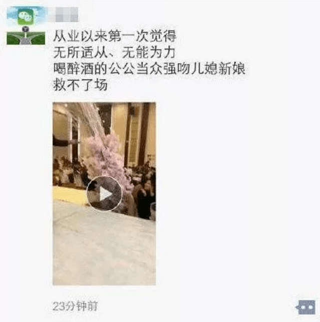 新娘被迫与公公激吻17秒，伴娘被扒衣服袭胸，背后暗藏不堪入目的丑陋……