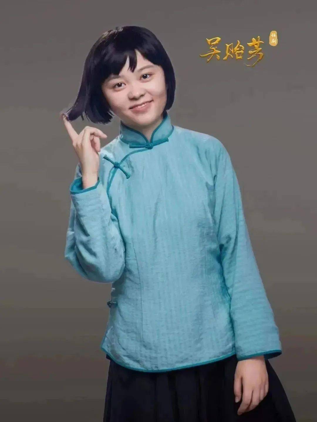 《吴贻芳》来了!_话剧_演出_表演