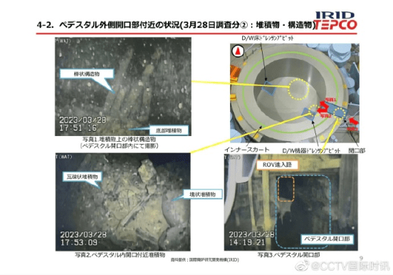 福岛核电站安全壳内画面公布！很可能“大范围受损”_手机搜狐网