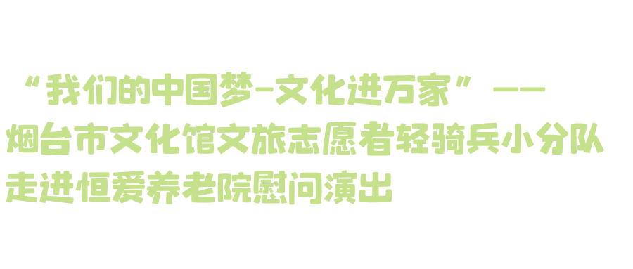 表演预告丨最美四月，烟台那些出色表演与您相约！