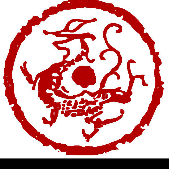 墨刃铸魂 || 陈培刚书刻作品集_书法_艺术节_金文