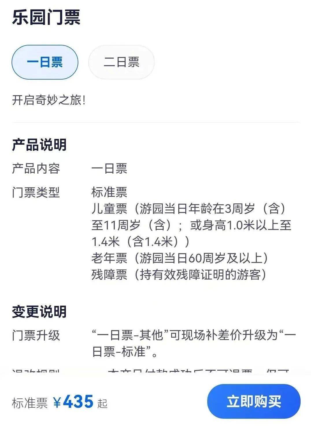 想象自己以前小学春游去的地方啥莫氏庄园啊……感觉今年好多学校都