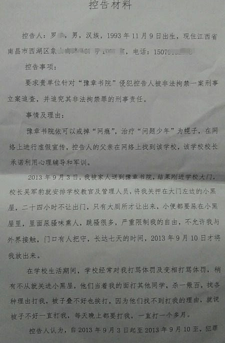 豫章书院学生杀母事件图片