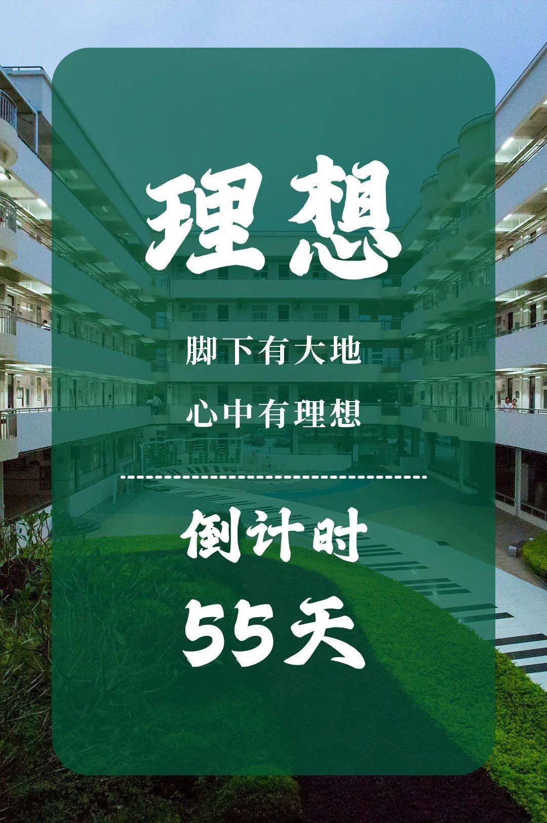 2023届博雅少年,我们想对你说._未来_走过_高考