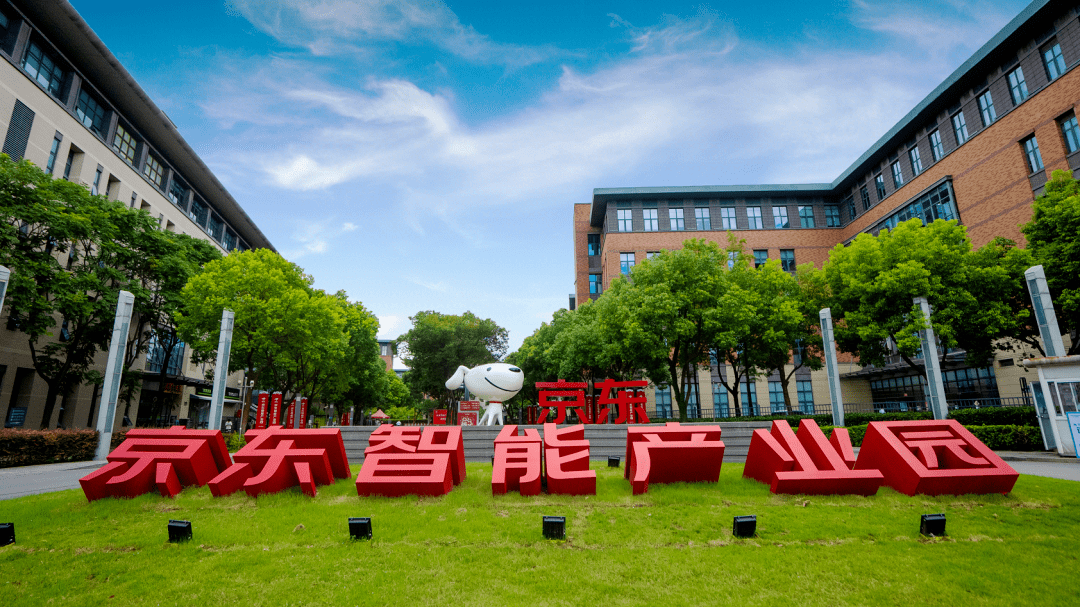 京东产发向港交所递交a1招股书 总资产管理规模937亿元_服务_产业