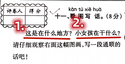 这样也行？（看图写话辅导二年级）小学二年级看图作文堆雪人 第4张