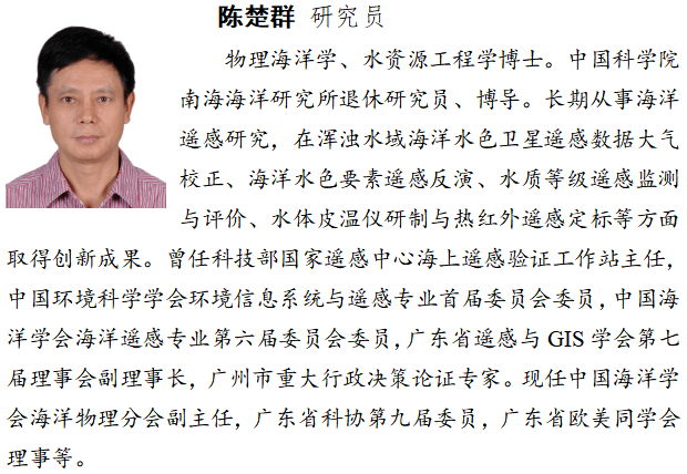 多位院士（潘德炉、蒋兴伟、李德仁、龚健雅）参会！2023年第21届中国水色遥感大会第二轮通知 | 附：会议手册