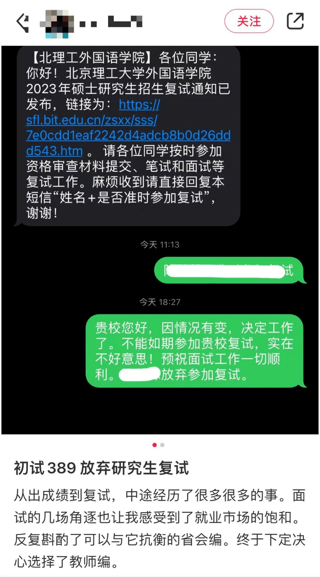 上了天眼查失信自然人会怎么样（天眼查的失信信息记录多久可以取消） 第3张