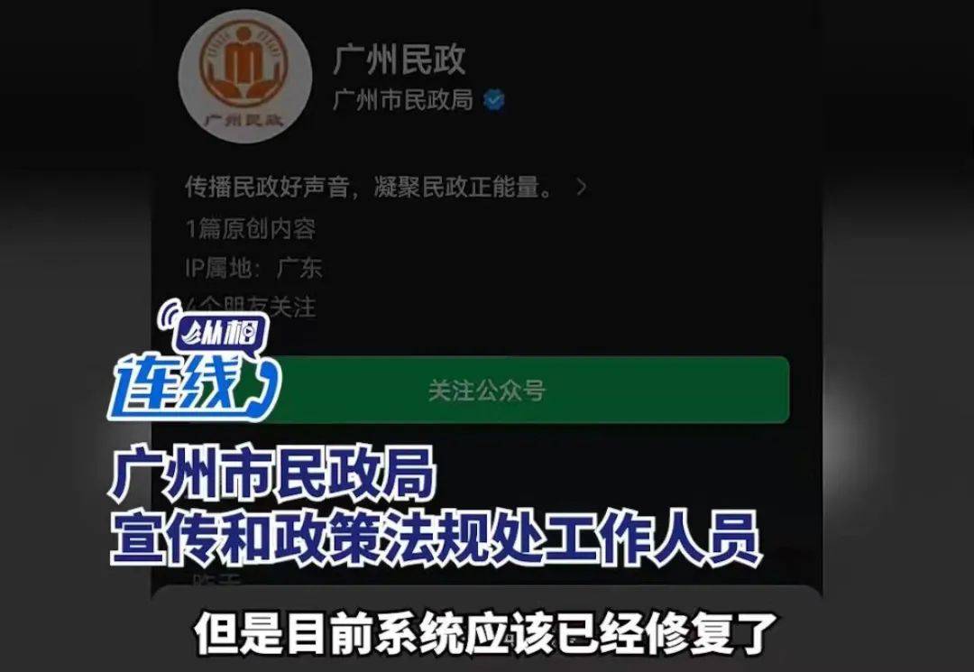 预约祭扫被提醒“祖先姓名有敏感字？”网友：改名要本人参加吗