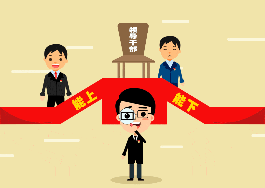 【漫说组工】漫说组工干部,快来找找你的影子!_工作_组织_带着