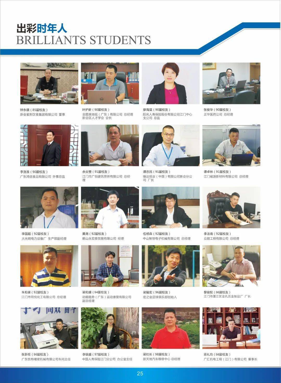 【技工院校招生】新会技师学院(时年校区,冈州校区)2023年招生简章