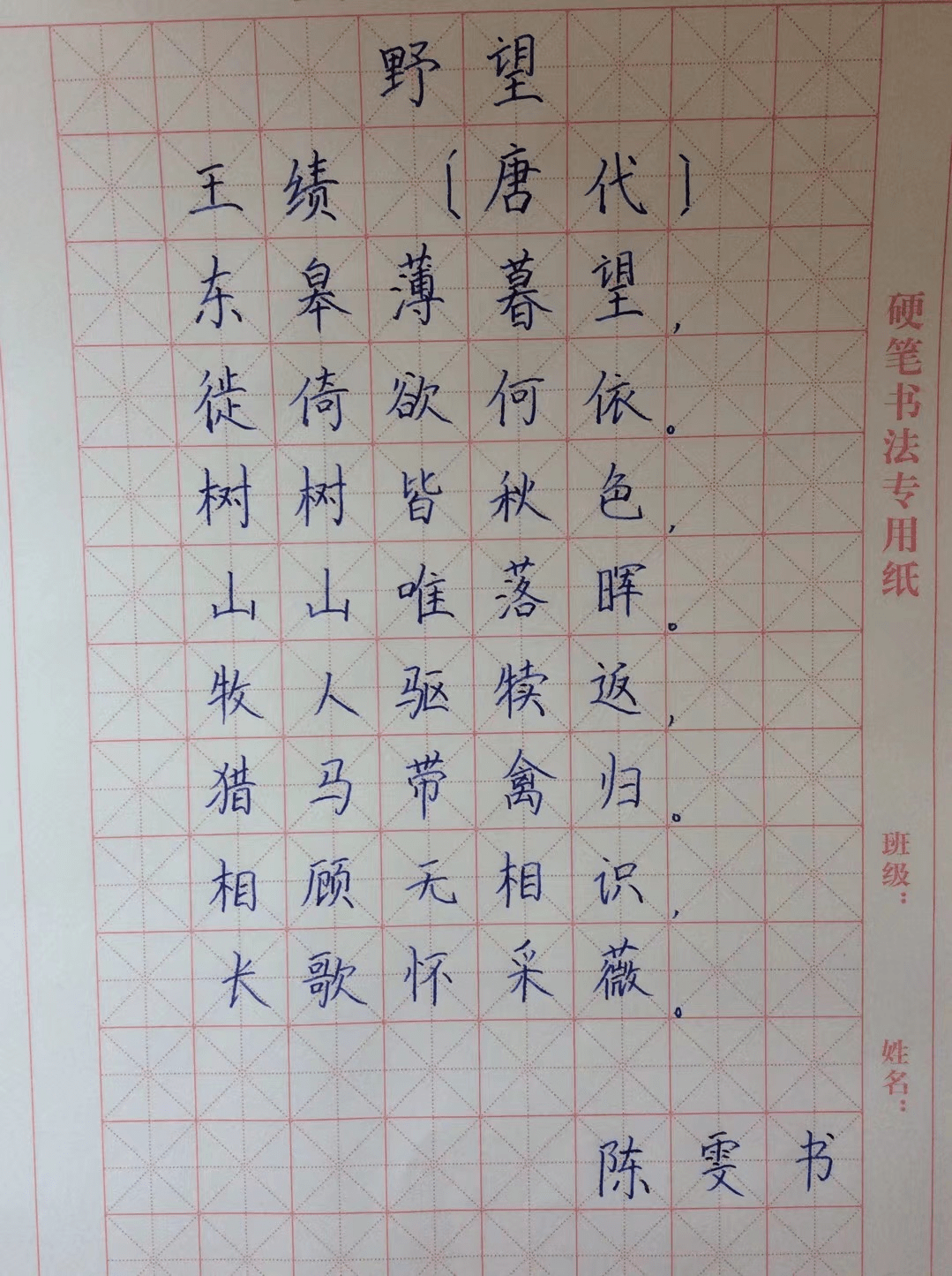 第七十二期钢笔字打卡作品等你来评!