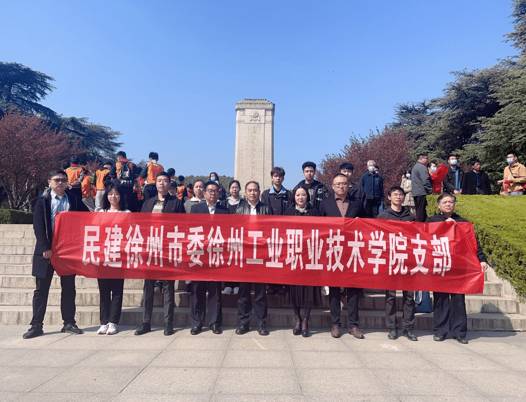 联袂育星 关爱民族生 ——民建徐州市委会工职院收部赴淮塔开展活动