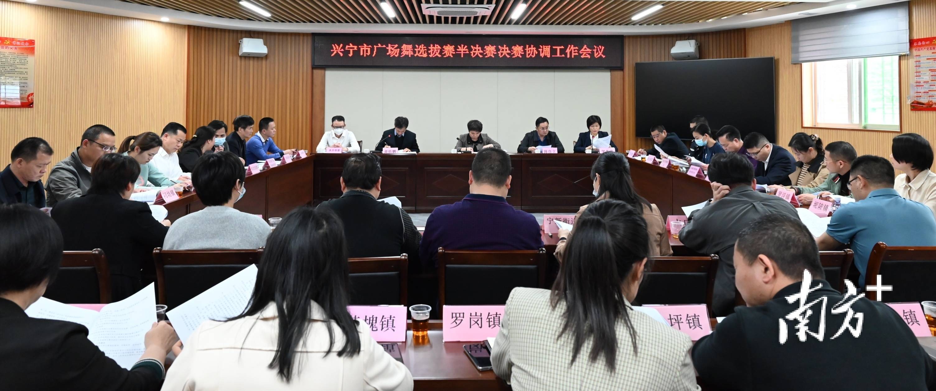 兴宁召开"水岸帝景杯"广场舞大赛半决赛决赛工作会议_参赛_队伍_比赛