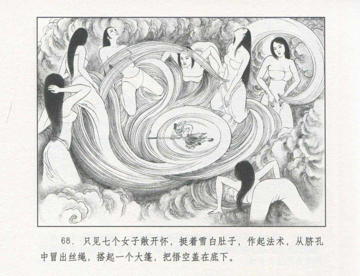 九轩顶级连环画美篇图片