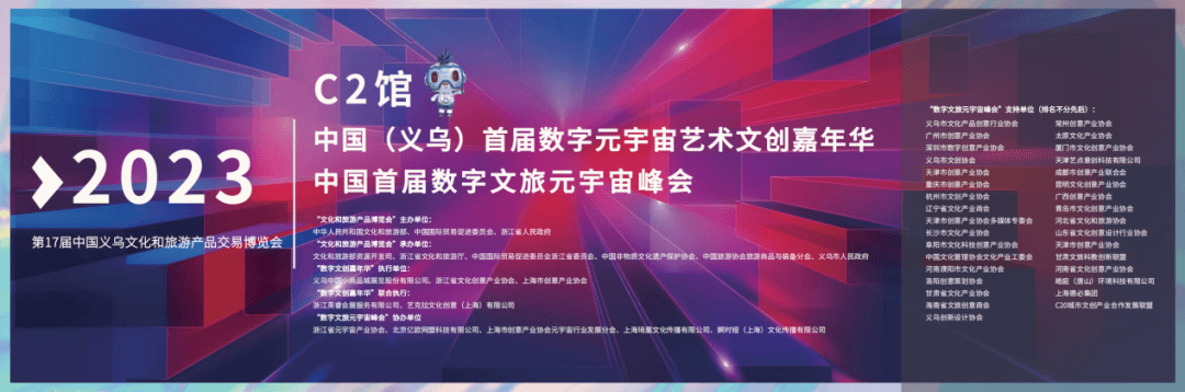 《2023中国文创文旅元宇宙白皮书》隆重发布,开创三项中国第一!_产业_的发展_案例