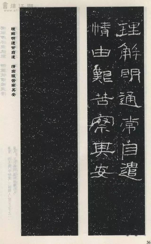 石门颂集字对联(收藏备用)