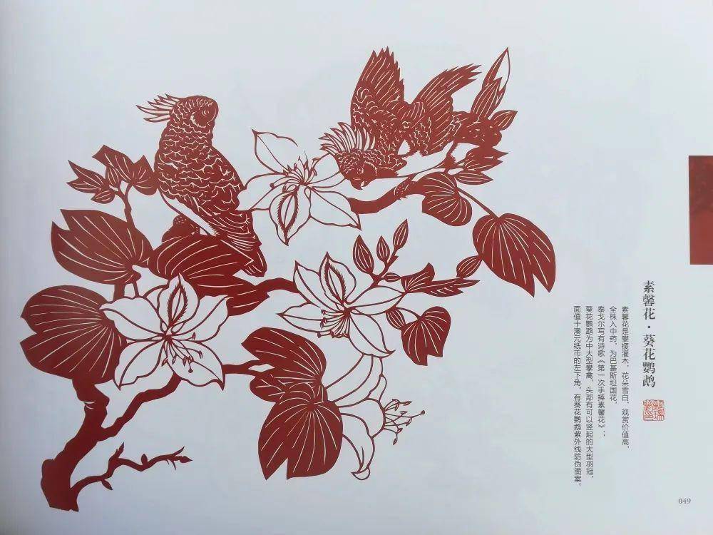 七里河非遗 | 兰州剪纸_母亲_艺术_窗花