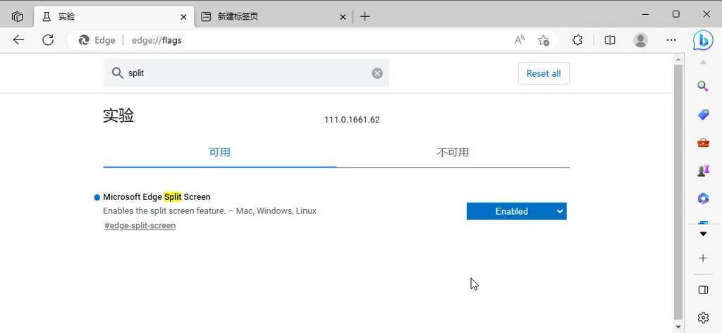 微软Edge浏览器稳定版引入分屏模式 在一个标签页可同时打开两个页面