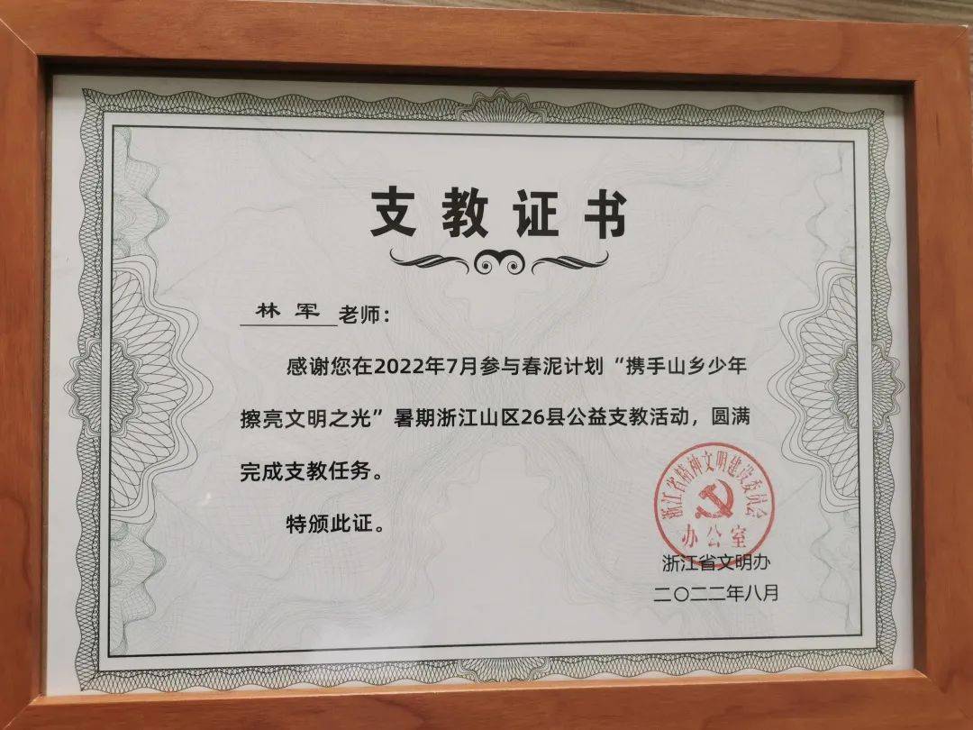 南湖区这所学校收到省文明办发来的感谢信