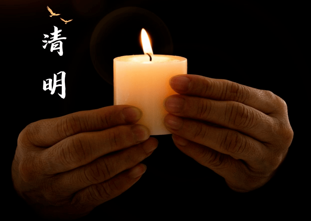 今日清明：点一盏心灯，致远在天堂的亲人！_祝福_生活_日子