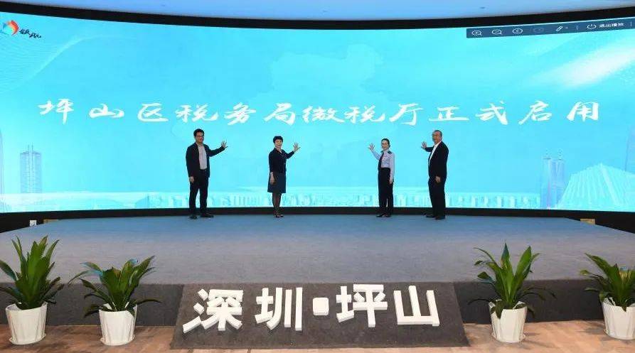 打造“十新万博体育五分钟便民办税圈”坪山区首个“微税厅”正式启用(图3)