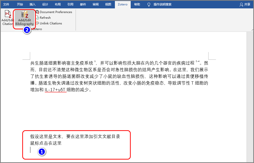 再见了Endnote和Mendeley，又一款必备的文献办理软件！