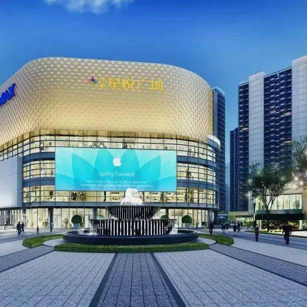 fun开玩春日正好 大fun溢彩临海星悦广场将于4月6日盛大开业为助力