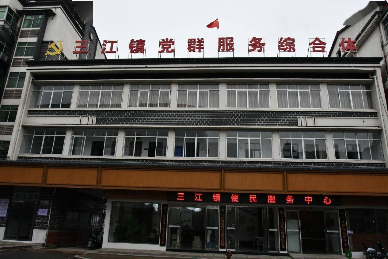 南昌县三江镇:党群服务综合体 服务群众心连心_村民_文明_便民中心