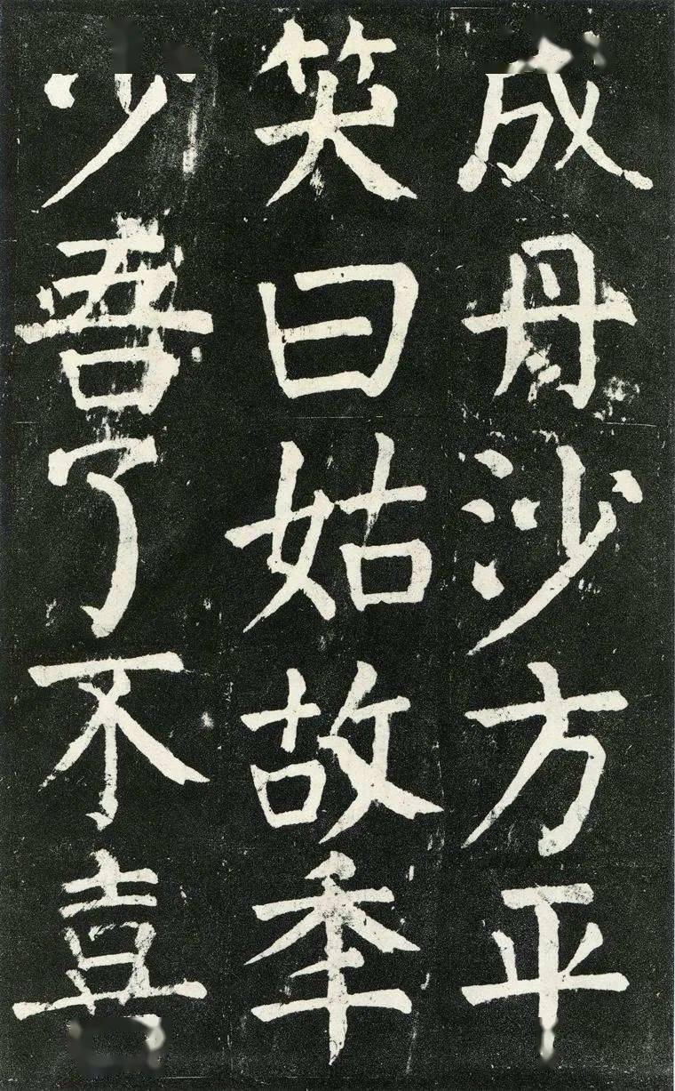 颜真卿楷书《麻姑仙坛记》苍劲古朴,骨力挺拔!