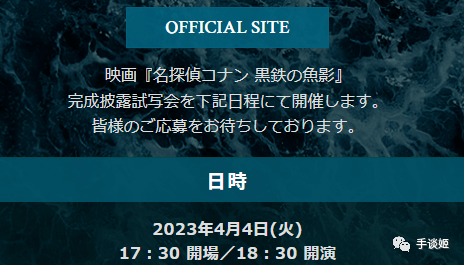 得知哀和柯南啵嘴，部分粉丝冲向海外强烈抗议