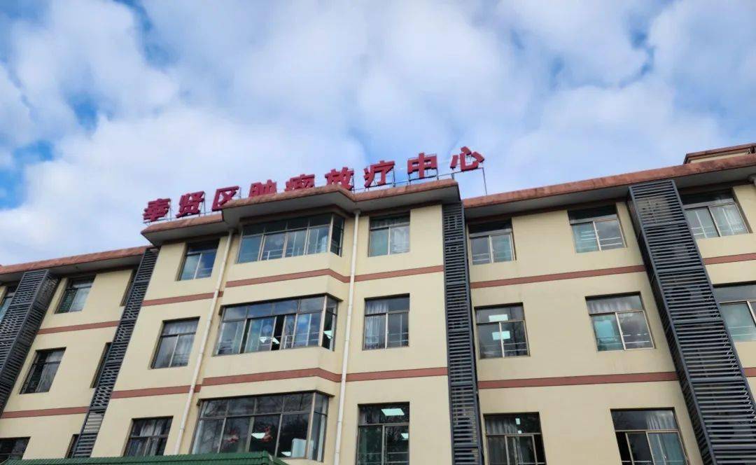 奉城医院肿瘤放疗科喜获双挂牌_治疗_奉贤区_科室