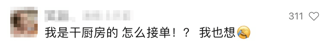 88元4个菜！小伙上门烧菜火了，本职工做竟是……