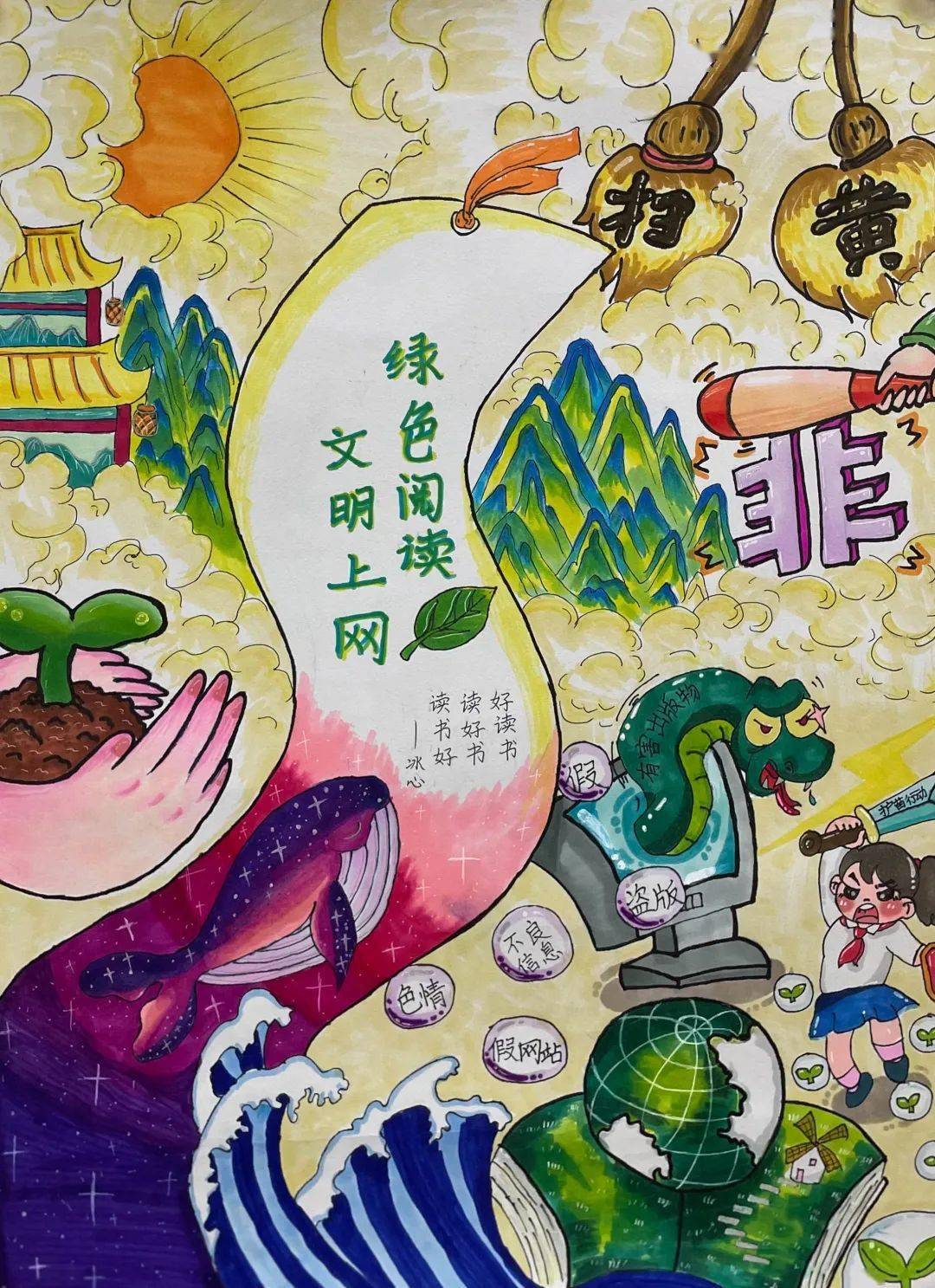 阳西县首届"绿书签 记心间"创意绘画获奖作品出炉啦!