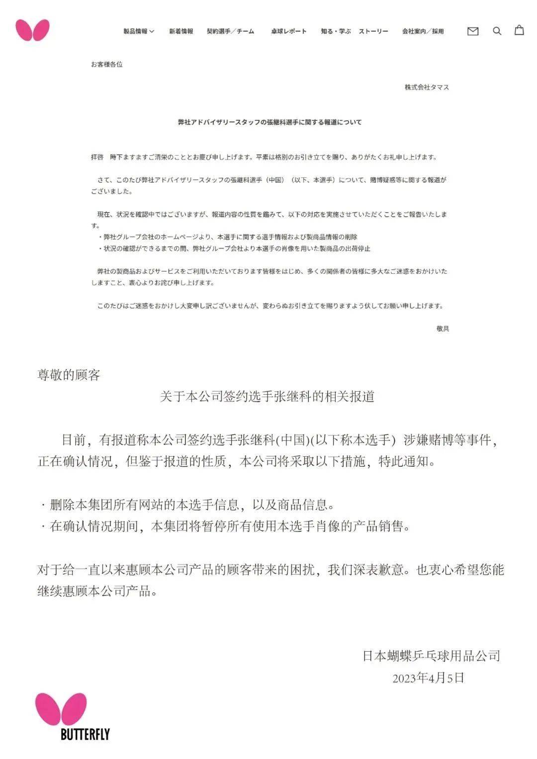 发改委辟谣全国同一大市场规划司；蝴蝶乒乓下架张继科肖像产物；92岁默多克分手｜早餐