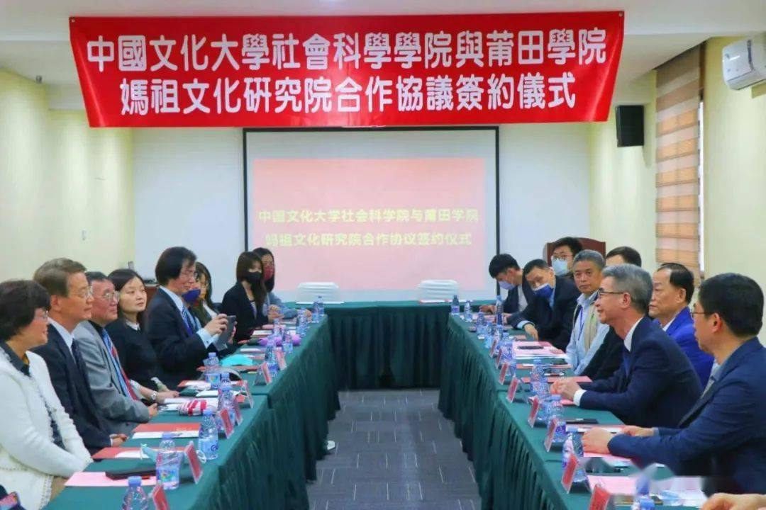 台湾中国文化大学社会科学学院赵建民院长一行,莆田学院董事会常务