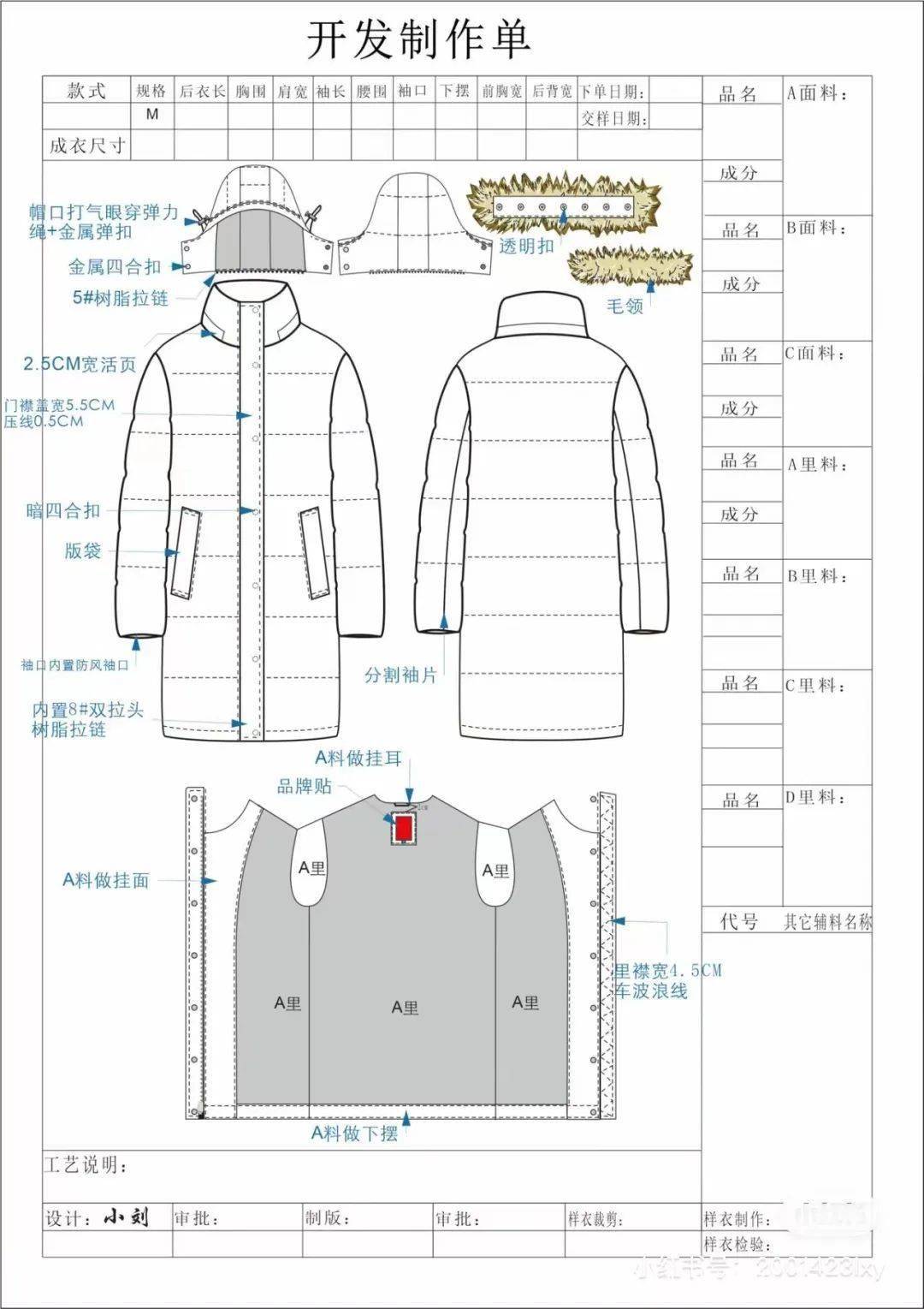 服装设计款式设计说明图片