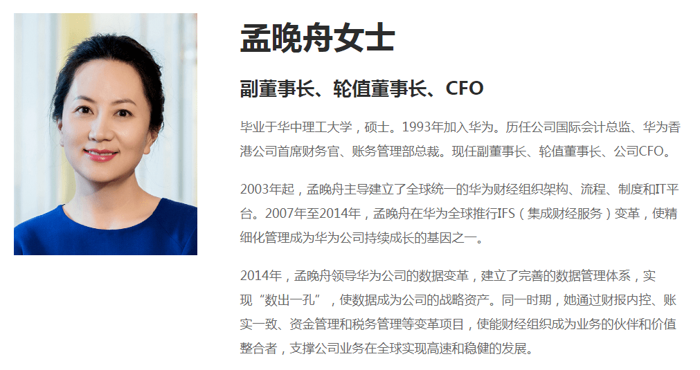 华为官宣,孟晚舟身份已变:果然,任正非还是食言了..._薪酬_员工_接班人