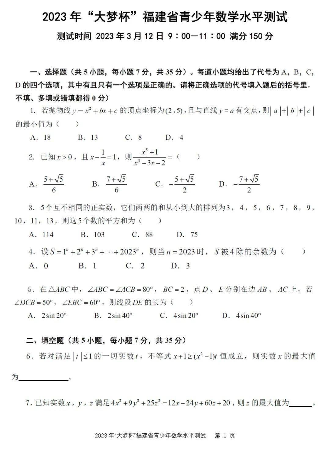 南安中學國光校區地址_南安國光中學_南安市國光中學中考錄取名單