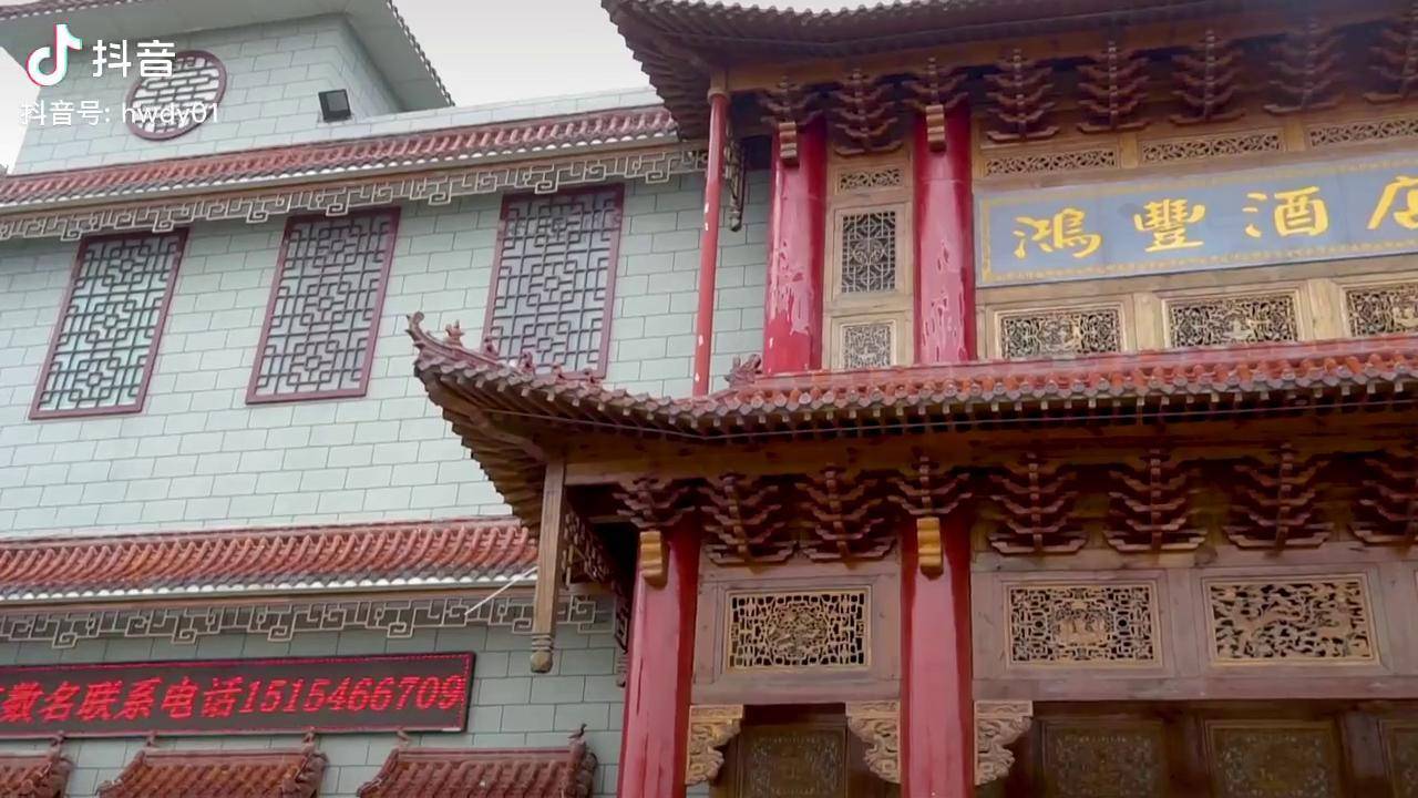 鸿丰大酒店来啦!