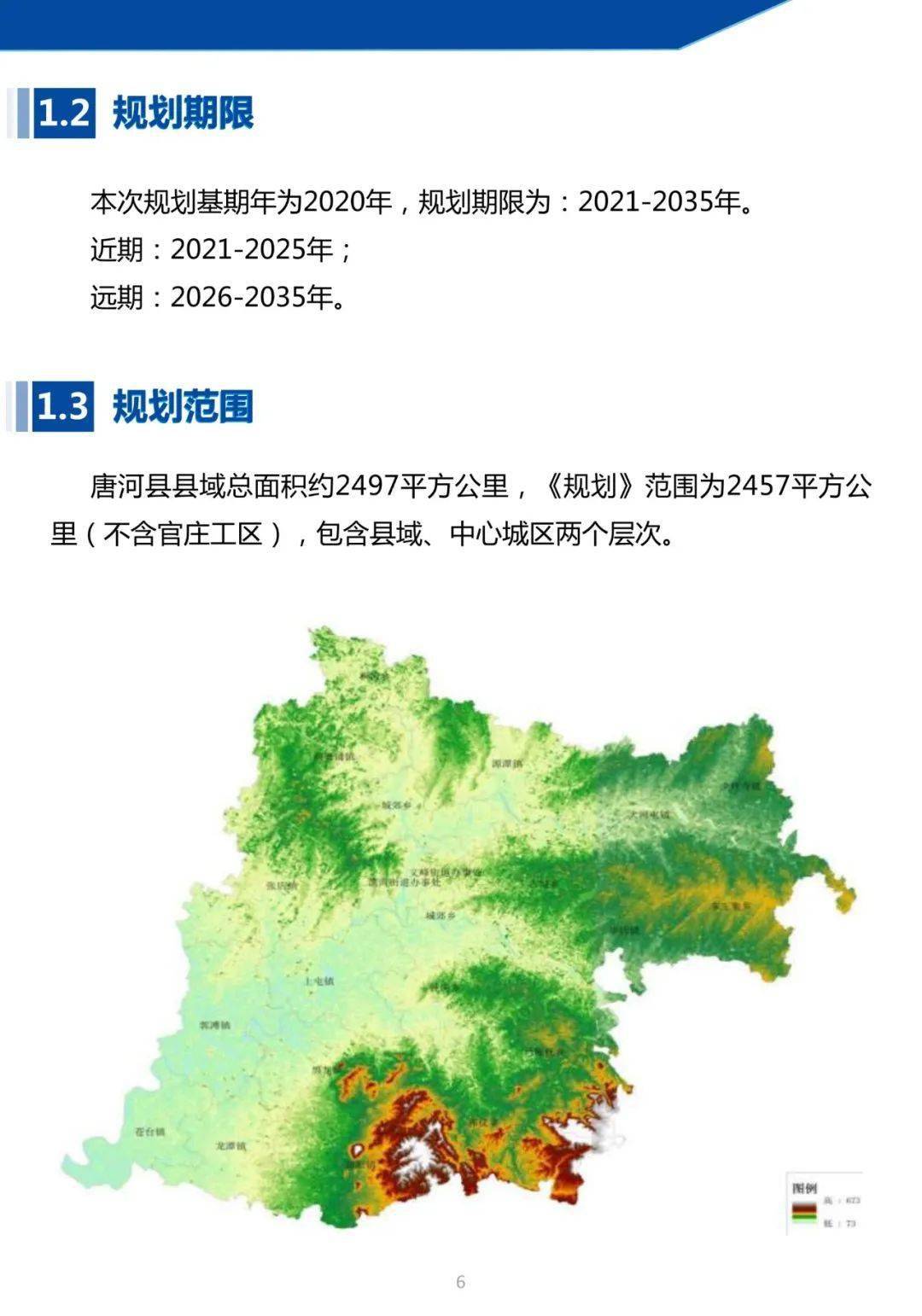 唐河城区规划图高清图片