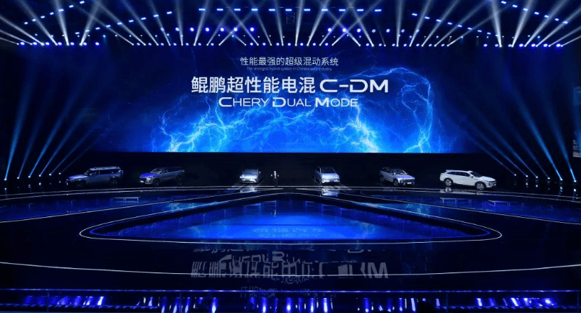 奇瑞汽车发布鲲鹏超性能电混C-DM：拥有全速段强劲的动力输出 百公里加速仅4.26s