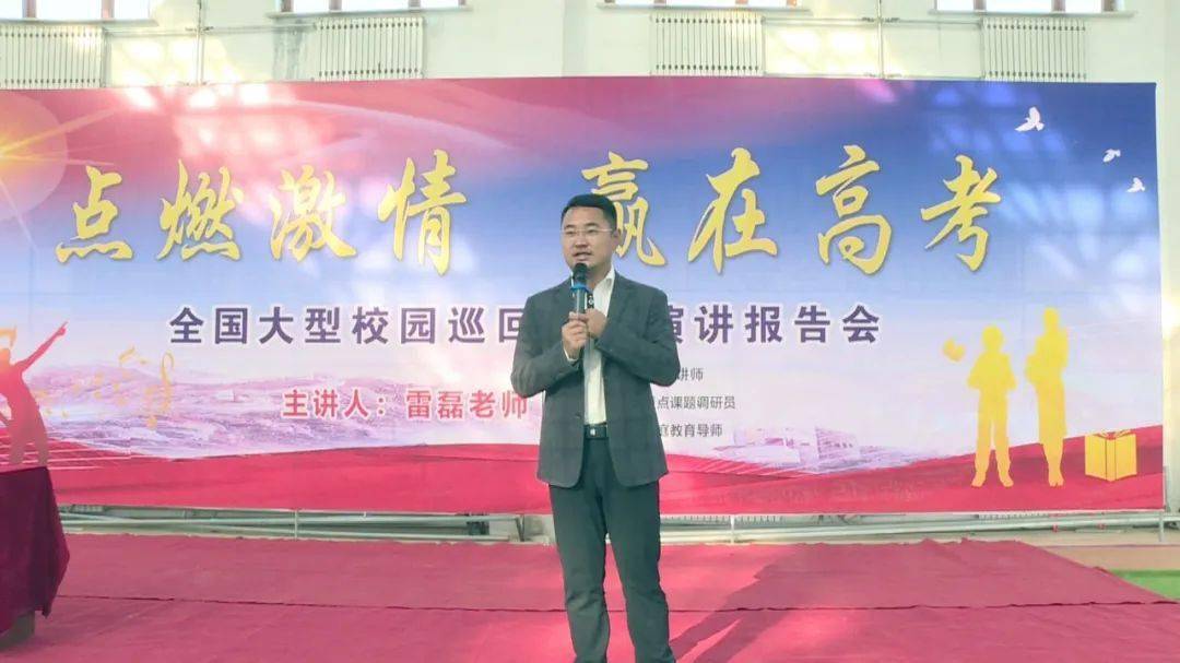 国家十三五重点课题组调研员,北大博雅教育研究院客座教授雷磊老师为