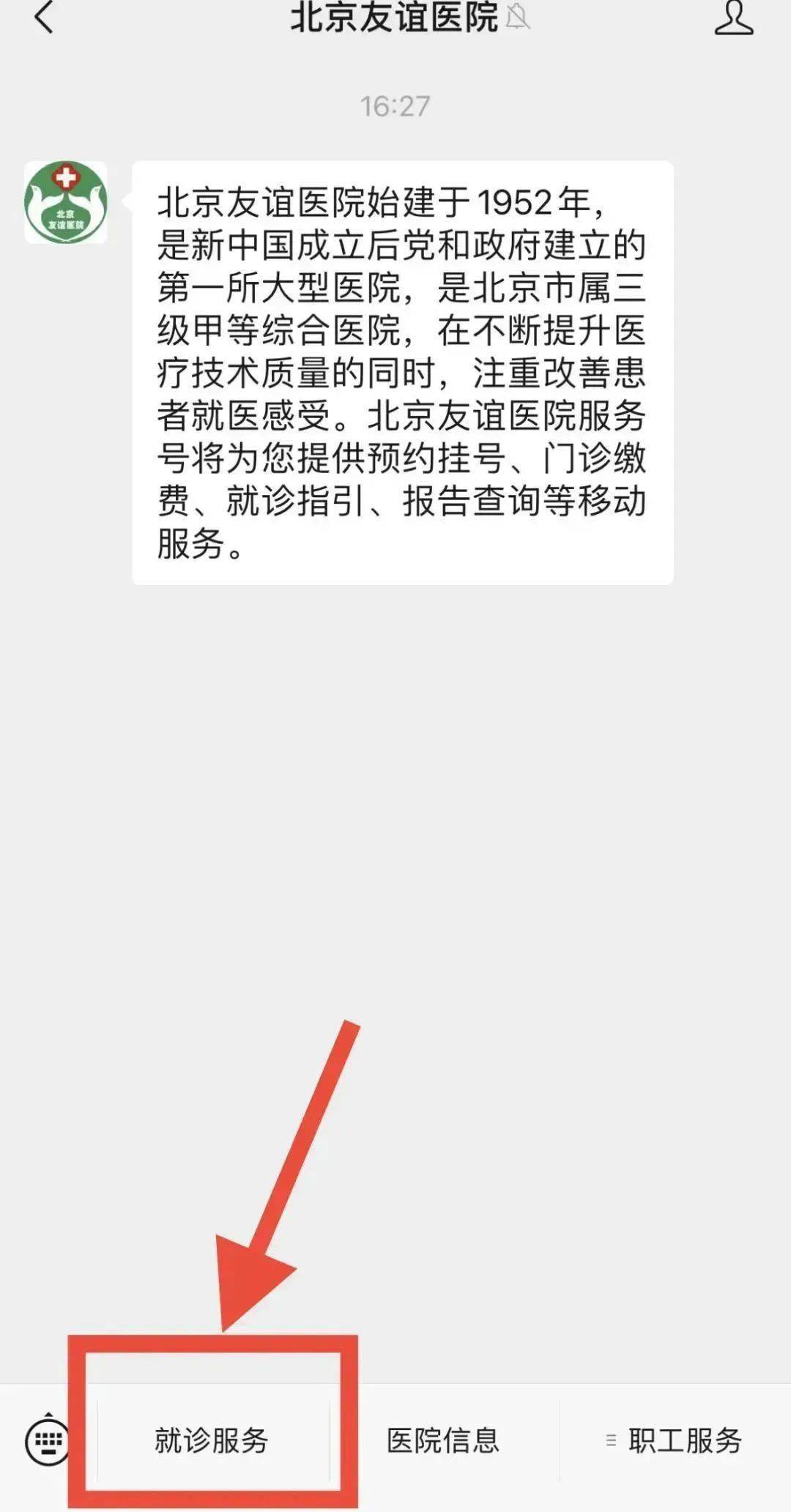 上海医院网上如何挂号预约_网上怎么预约医生挂号_网上预约挂号就诊流程