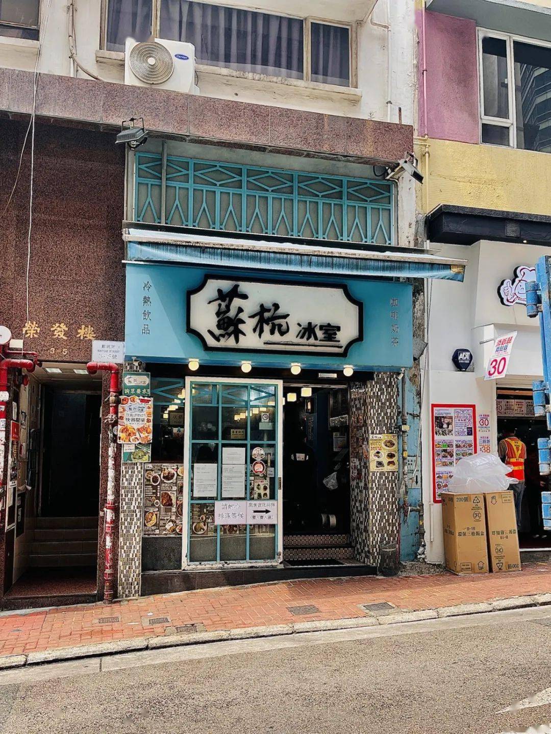 苏杭冰室接下来几个地方是我个人去过觉得还不错的大家可以按需打卡