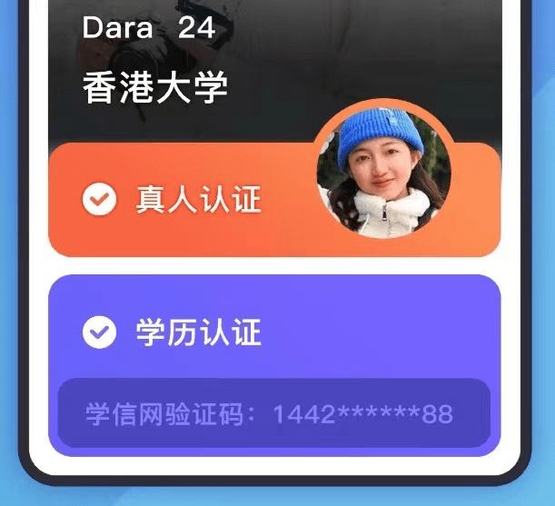 高学历婚恋App走红：北上广青年借相亲推销产物，有博士要求女方‘越没文化越好’