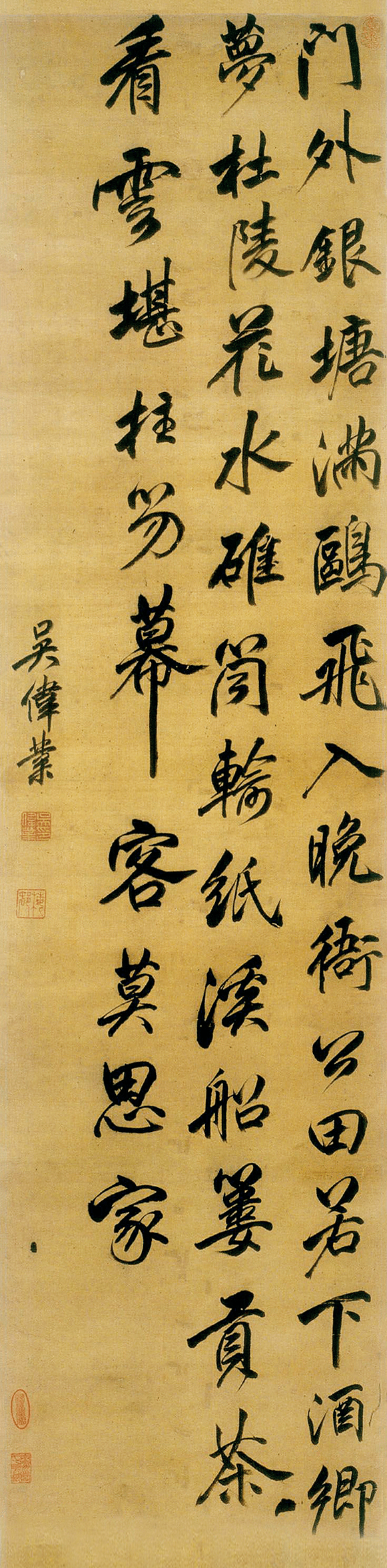 吴伟业(1609
