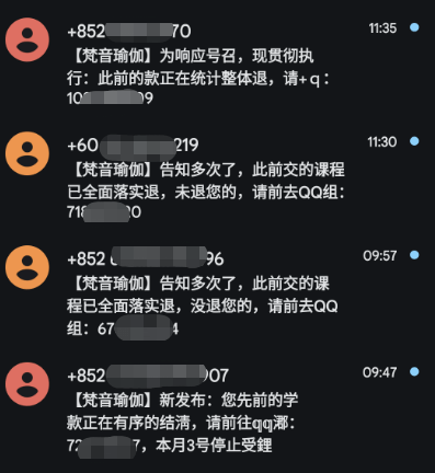 已有多人上当！昆明警方发布重要提醒