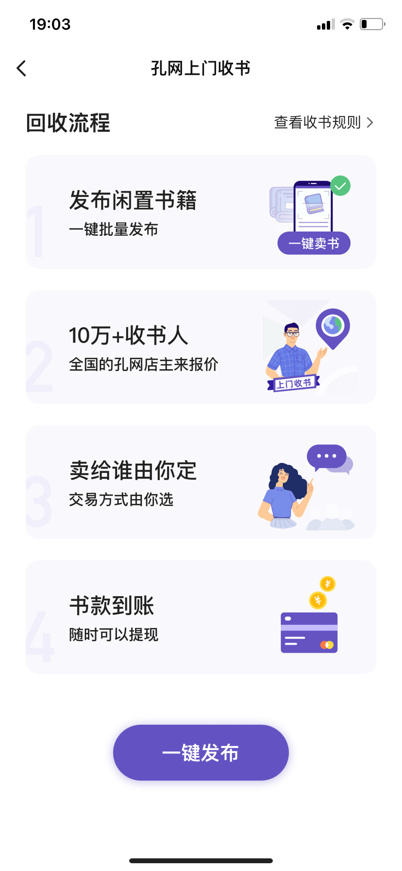 孔夫子与多抓鱼，年轻人更爱谁？