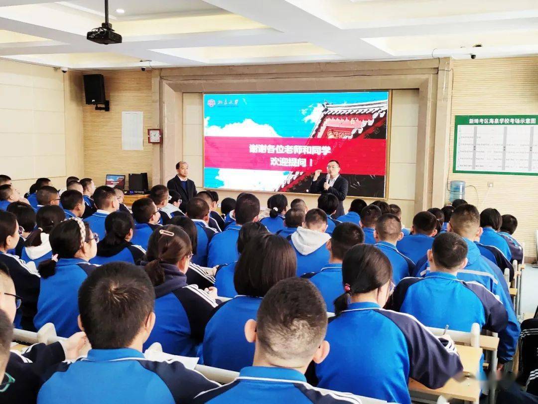 海泉学校 | 北京大学招生组莅临我校开展招生宣讲_山西省_雷霆_学子